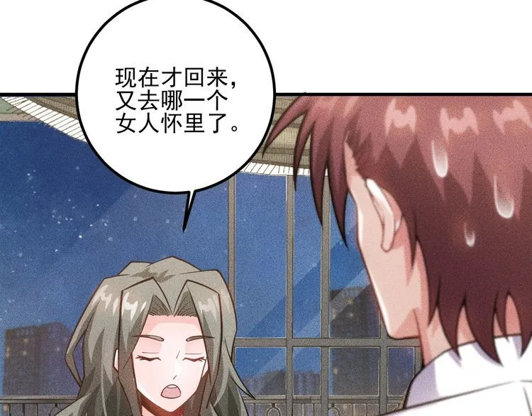 第87话 滚烫的身子 第9页