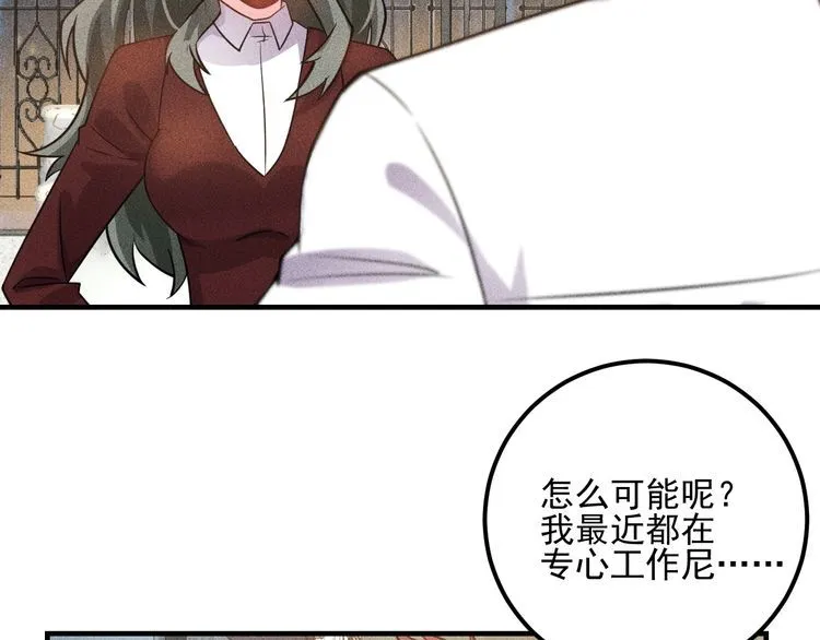第87话 滚烫的身子 第10页