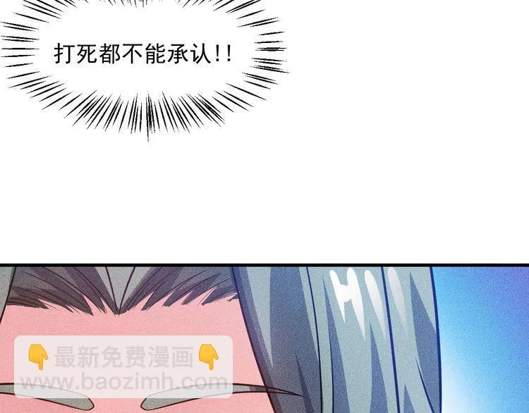 第87话 滚烫的身子 第12页