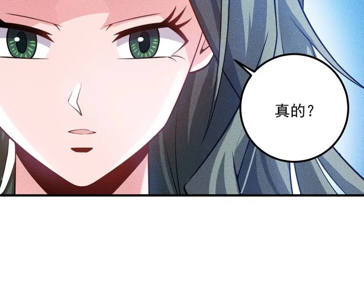 第87话 滚烫的身子 第13页