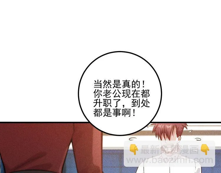第87话 滚烫的身子 第15页