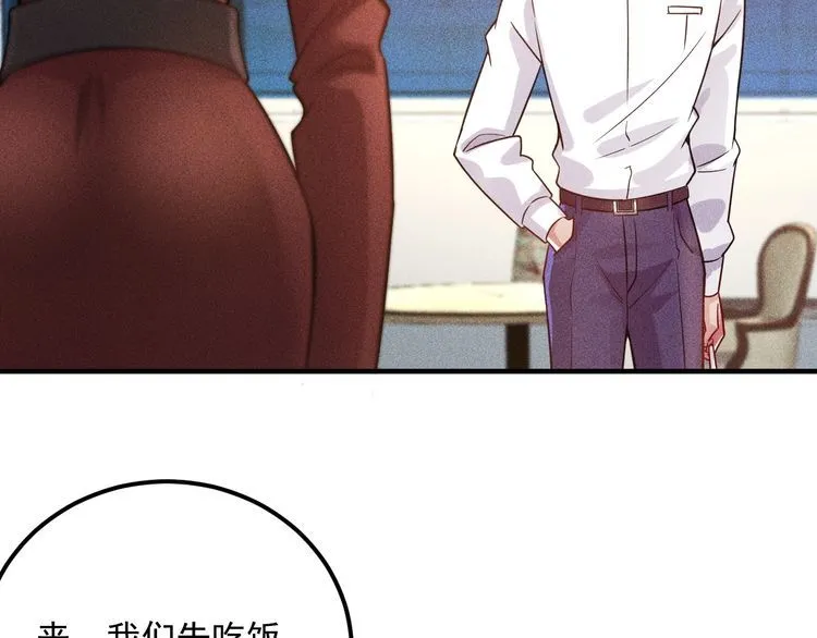 第87话 滚烫的身子 第16页