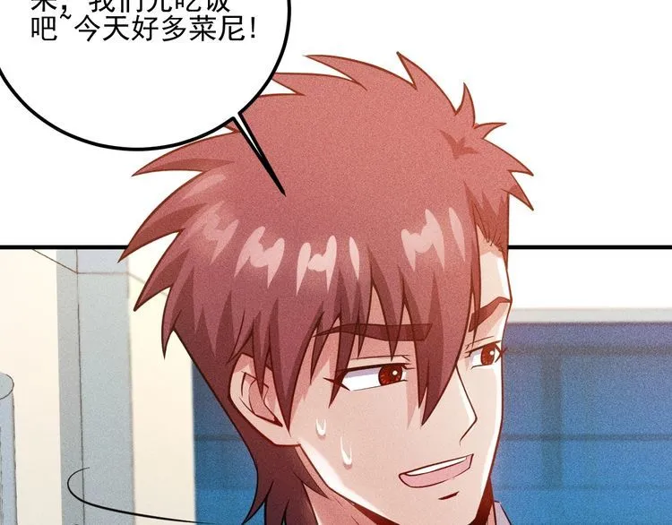 第87话 滚烫的身子 第17页