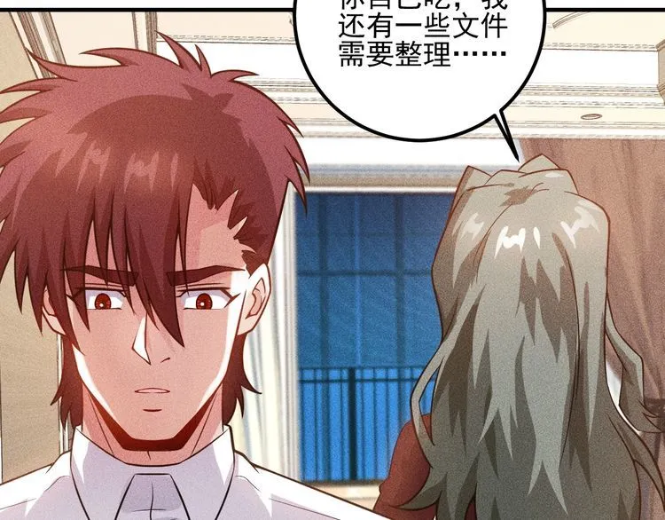 第87话 滚烫的身子 第20页