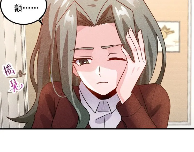 第87话 滚烫的身子 第22页