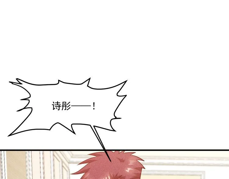 第87话 滚烫的身子 第28页
