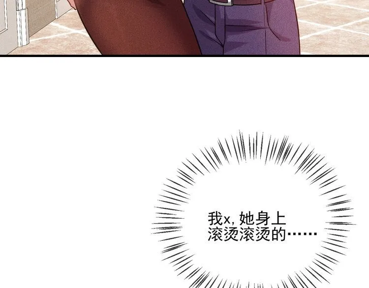 第87话 滚烫的身子 第30页