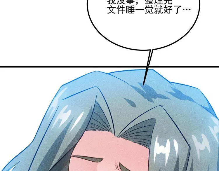 第87话 滚烫的身子 第34页
