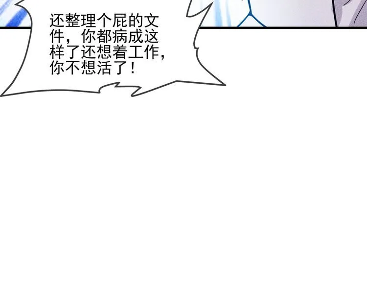 第87话 滚烫的身子 第38页