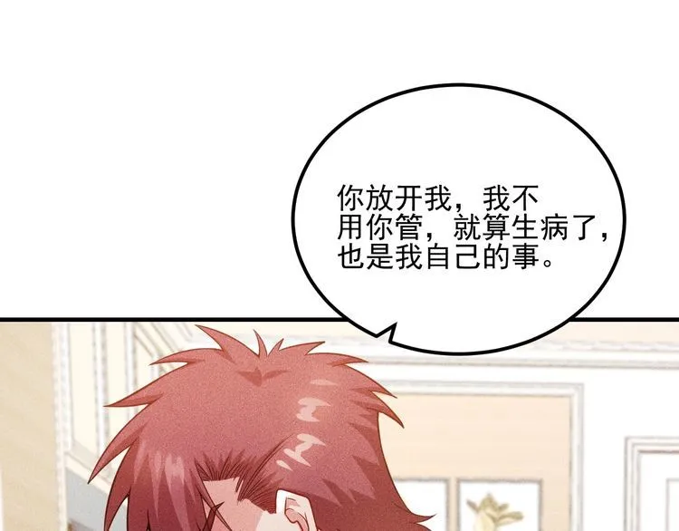 第87话 滚烫的身子 第40页