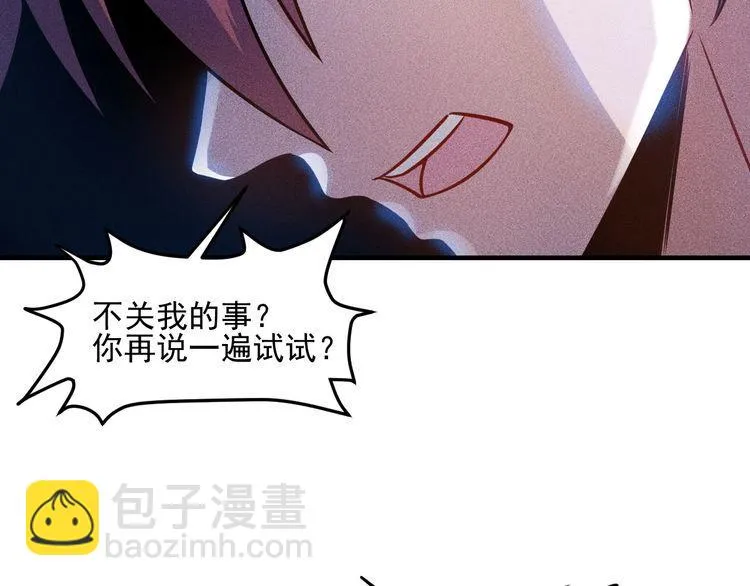 第87话 滚烫的身子 第43页
