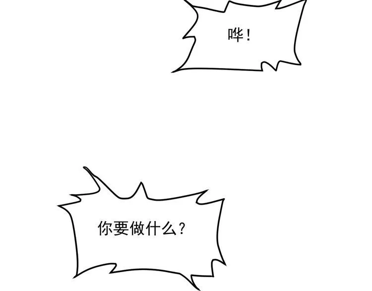 第87话 滚烫的身子 第44页