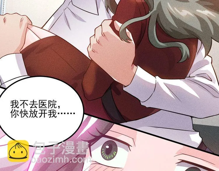第87话 滚烫的身子 第47页