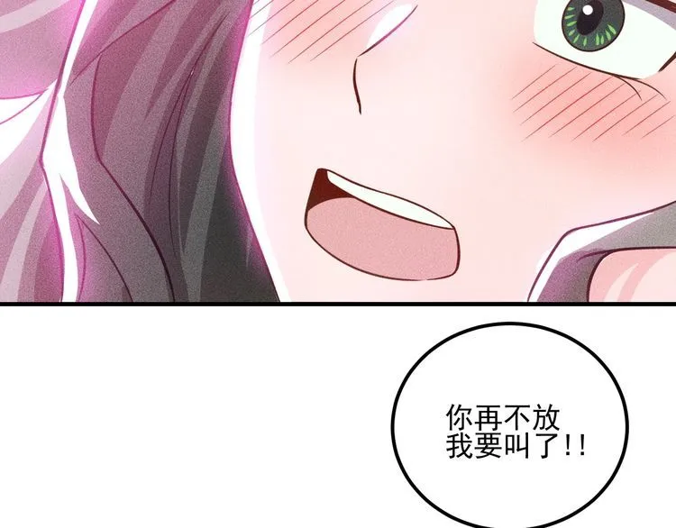 第87话 滚烫的身子 第48页