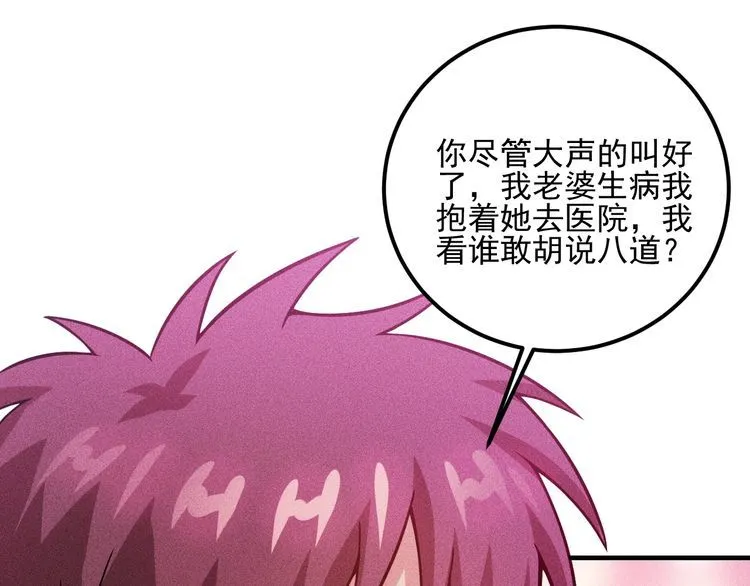 第87话 滚烫的身子 第50页