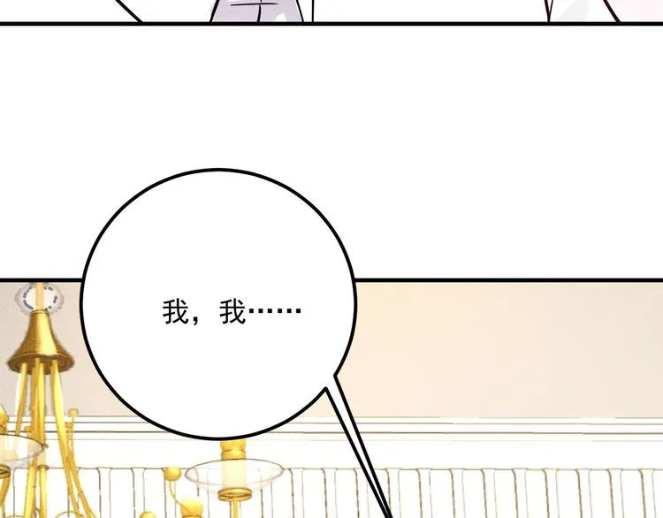 第87话 滚烫的身子 第52页