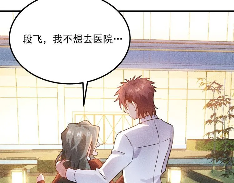 第87话 滚烫的身子 第57页