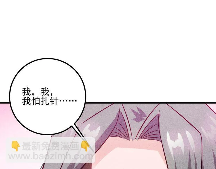 第87话 滚烫的身子 第62页