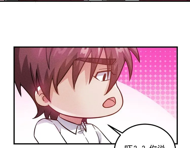 第87话 滚烫的身子 第64页