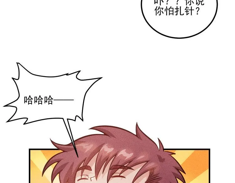 第87话 滚烫的身子 第65页