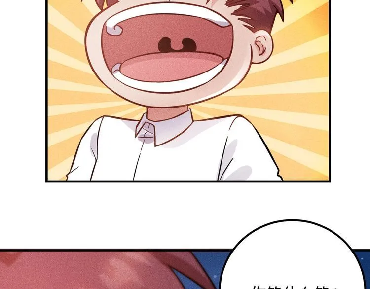 第87话 滚烫的身子 第66页