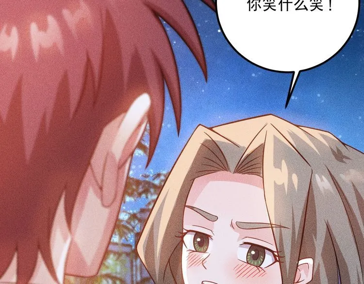 第87话 滚烫的身子 第67页