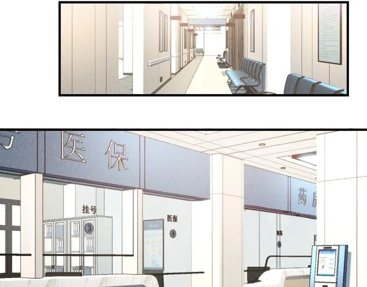 第87话 滚烫的身子 第75页