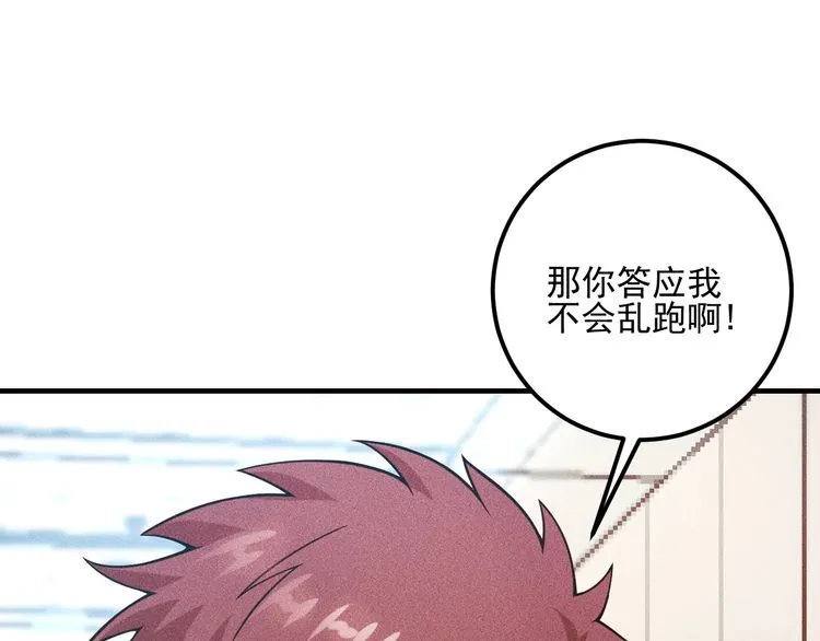 第87话 滚烫的身子 第81页