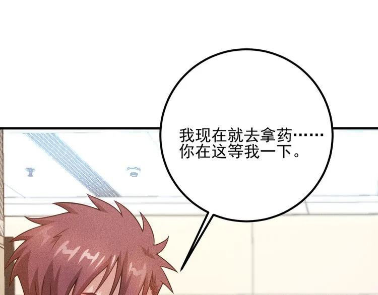 第87话 滚烫的身子 第85页