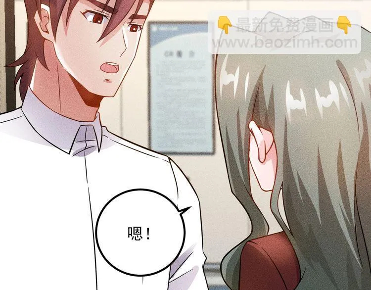 第87话 滚烫的身子 第86页