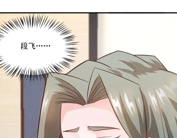 第87话 滚烫的身子 第89页