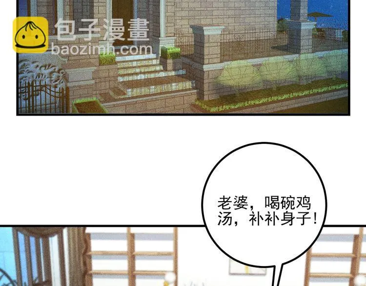 第88话 你想干什么！ 第4页