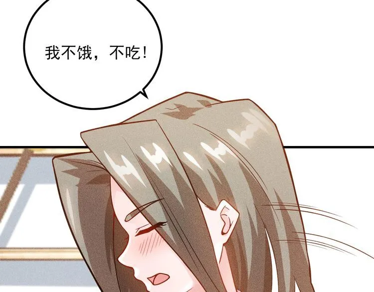 第88话 你想干什么！ 第6页