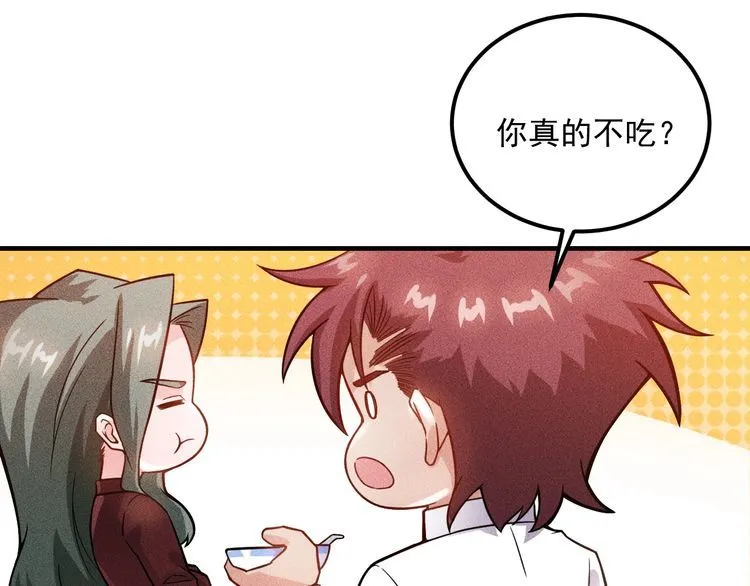 第88话 你想干什么！ 第8页