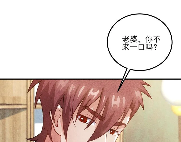 第88话 你想干什么！ 第13页