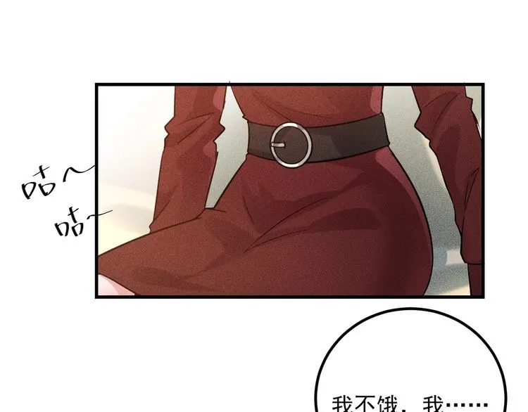 第88话 你想干什么！ 第15页