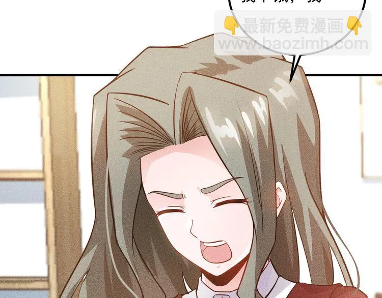 第88话 你想干什么！ 第16页