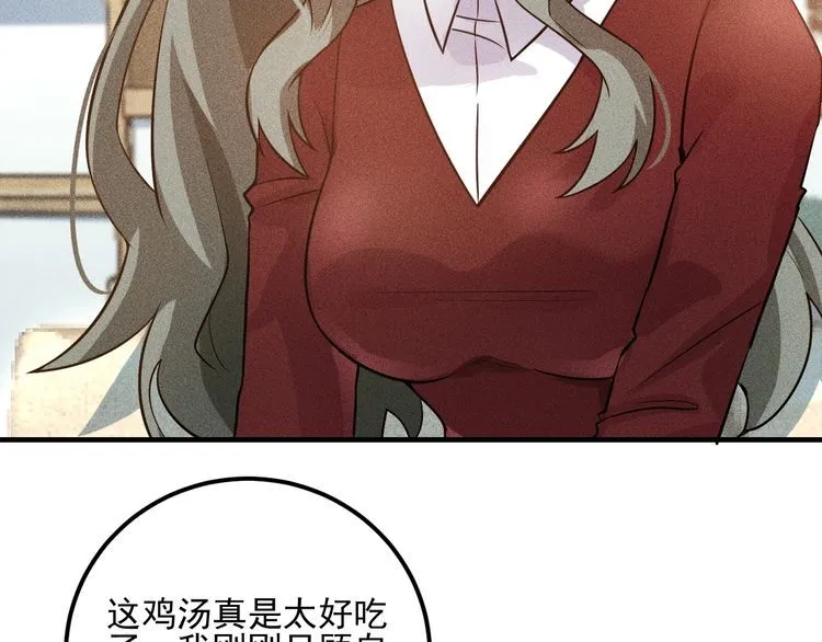 第88话 你想干什么！ 第17页