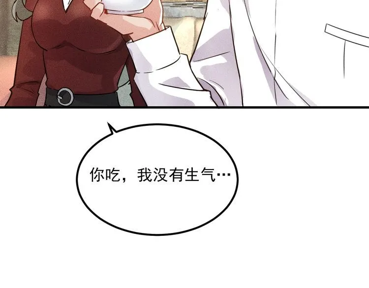 第88话 你想干什么！ 第19页