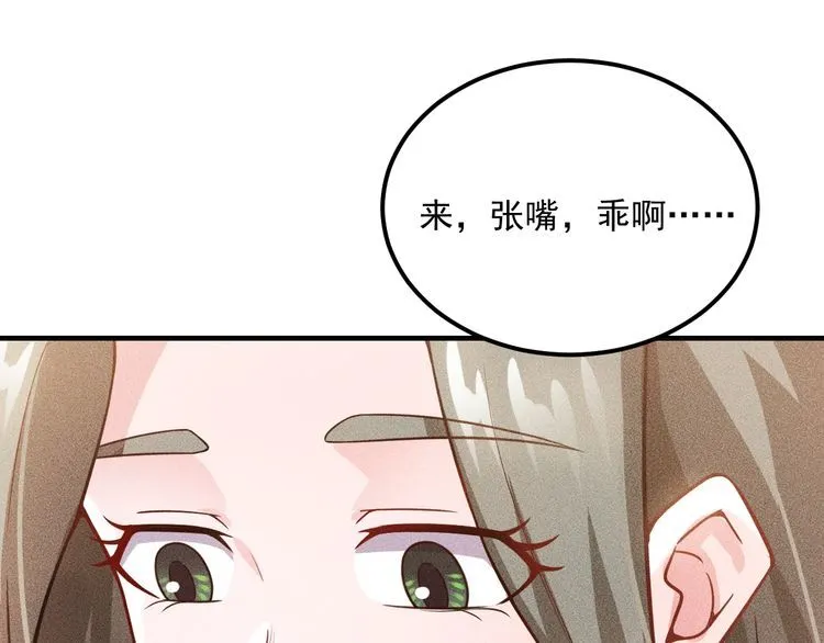 第88话 你想干什么！ 第22页