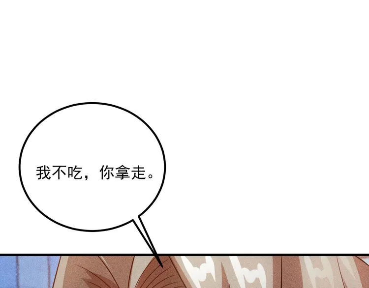 第88话 你想干什么！ 第24页