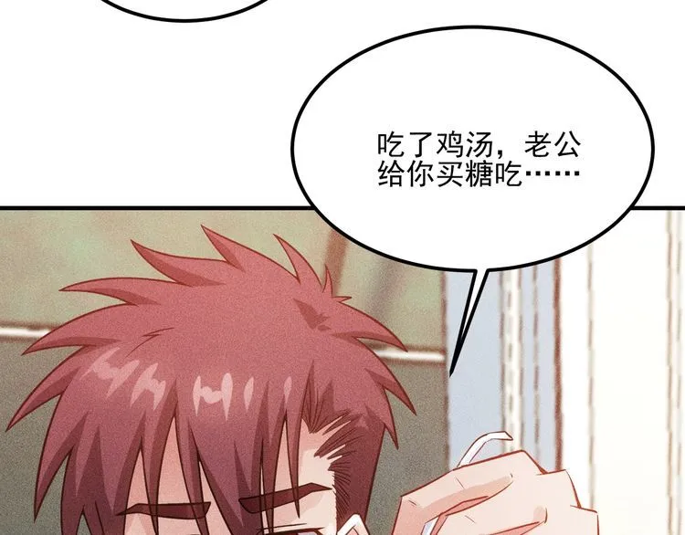 第88话 你想干什么！ 第27页