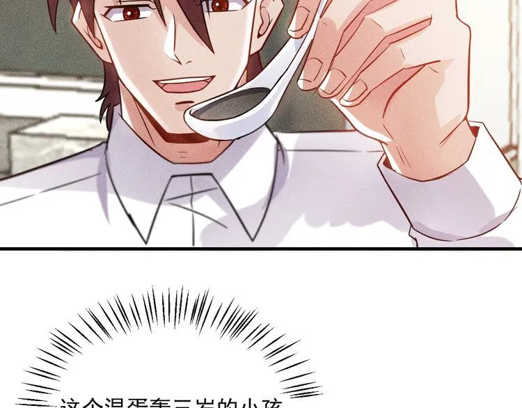 第88话 你想干什么！ 第28页