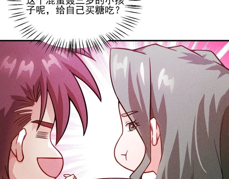 第88话 你想干什么！ 第29页