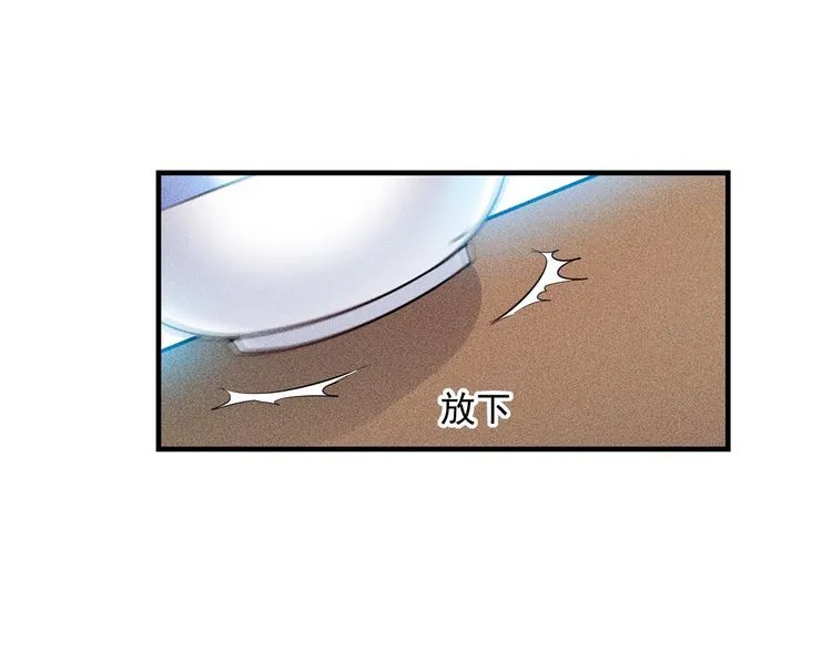 第88话 你想干什么！ 第32页