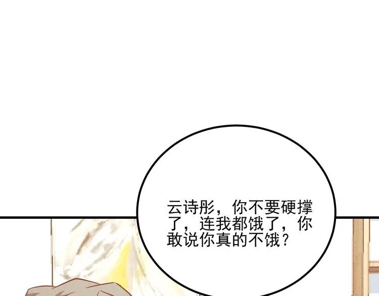 第88话 你想干什么！ 第34页