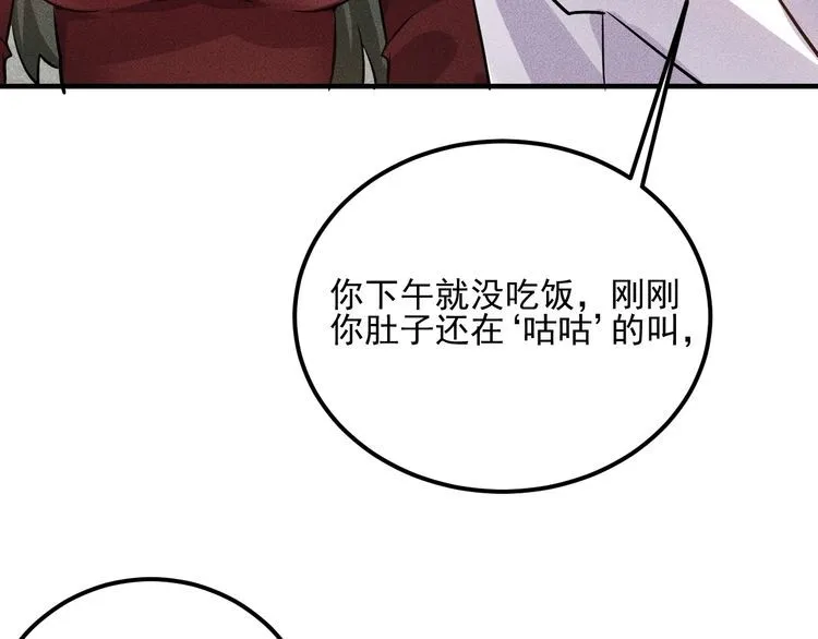 第88话 你想干什么！ 第40页