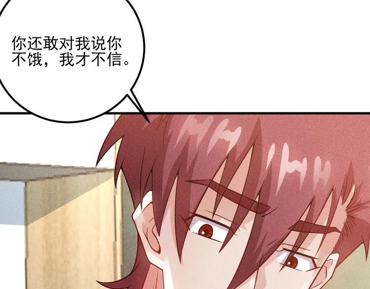 第88话 你想干什么！ 第41页