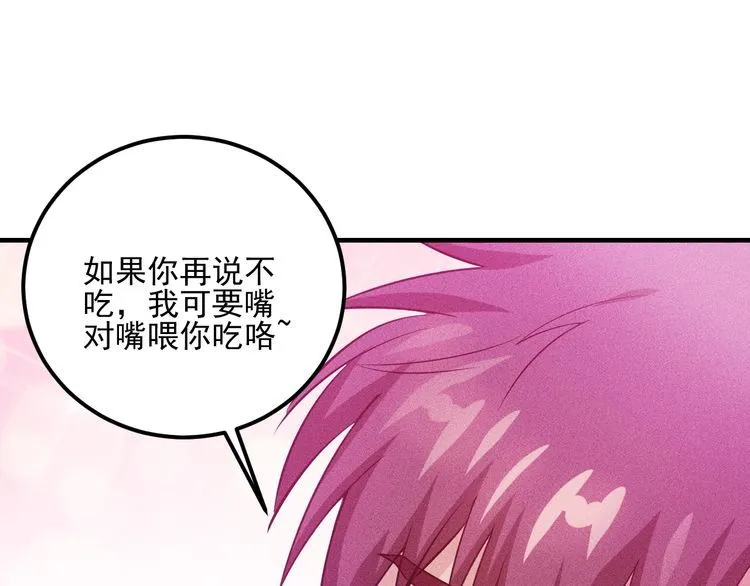 第88话 你想干什么！ 第47页