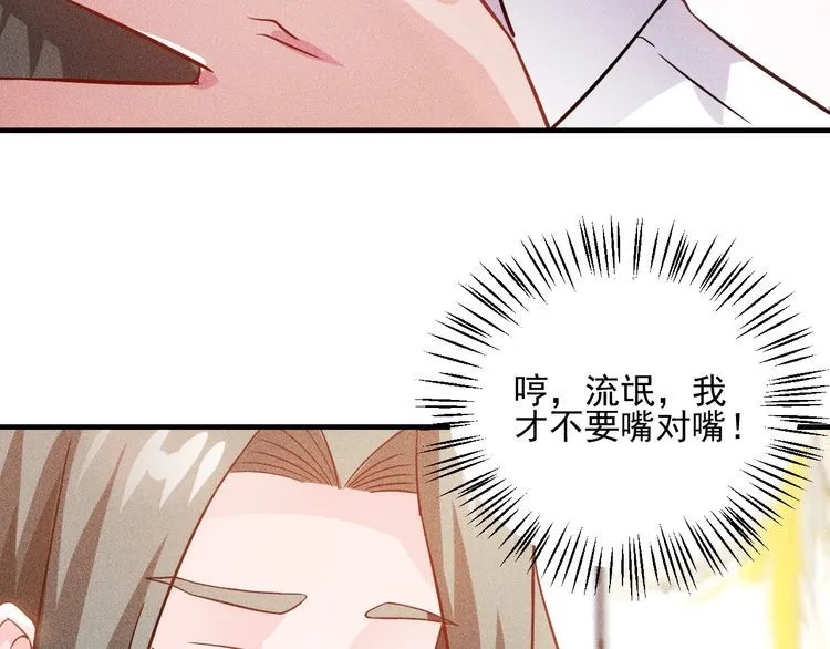 第88话 你想干什么！ 第49页